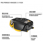 Peg Perego E38-FLEX-DP53DX13 Viaggio 2-3 Flex 汽車椅 (灰黑色)